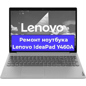 Ремонт ноутбуков Lenovo IdeaPad Y460A в Красноярске